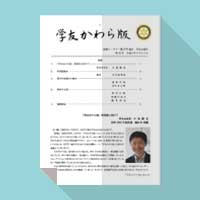 第12号 令和8年3月25日